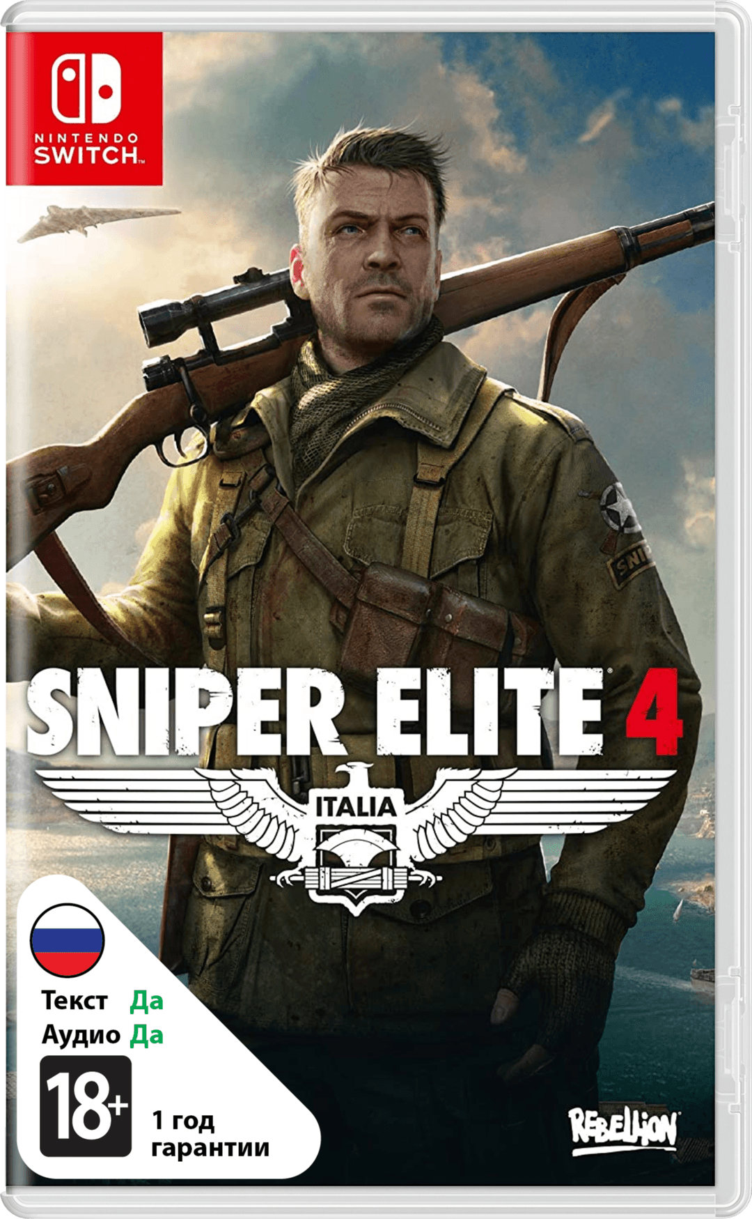 Sniper Elite 4 (Б/У) [NSwitch]