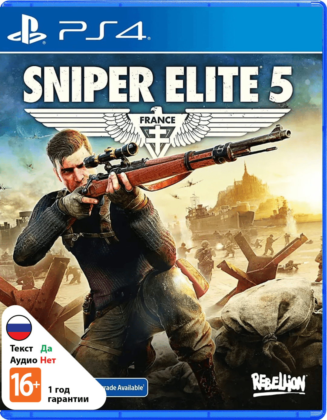 Sniper Elite 5 (Б/У) [PS4]