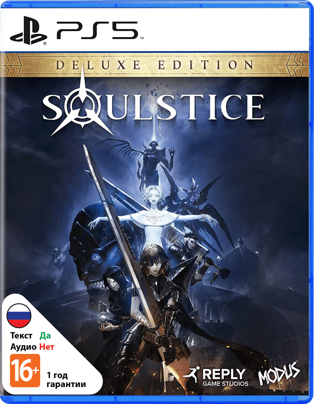 Soulstice (Б/У) [PS5]