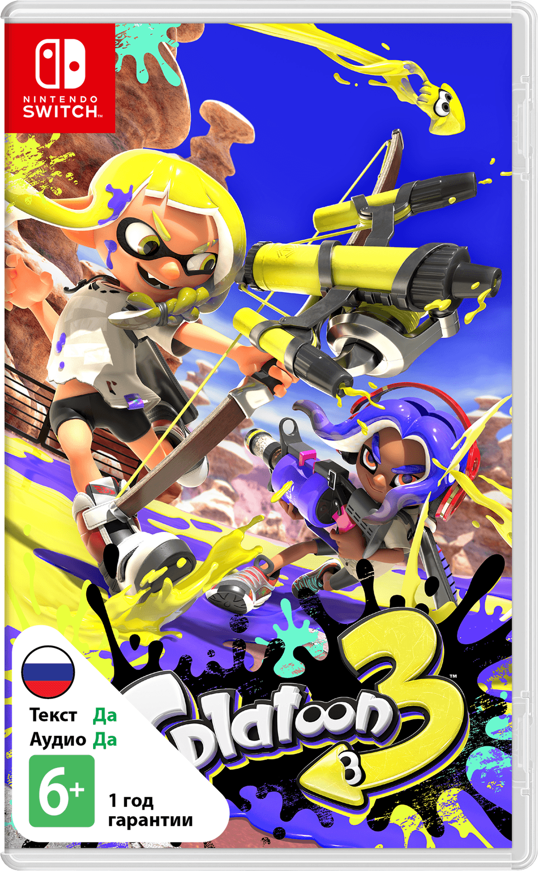 Splatoon 3 [NSwitch]