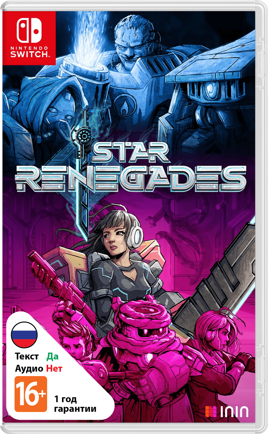 Star Renegades (Б/У) [NSwitch]