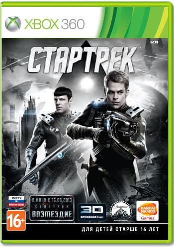 Стартрек (Star Trek) [Xbox 360]