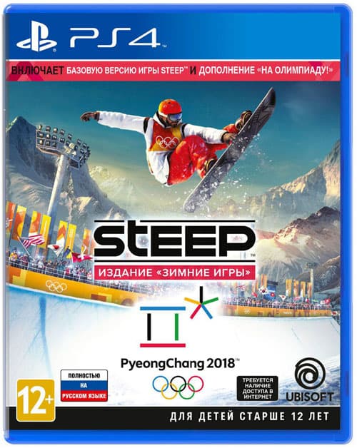 Steep. Издание Зимние игры (Б/У) [PS4]