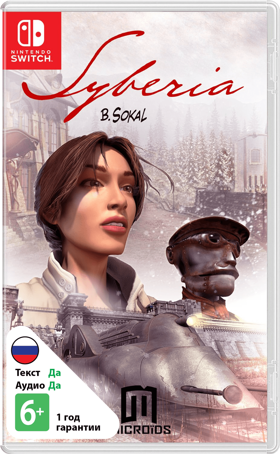 Сибирь (Syberia) (Б/У) [NSwitch]