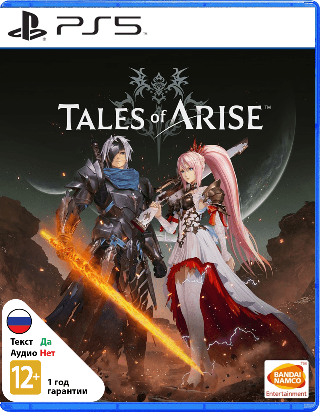 Tales of Arise [PS5]