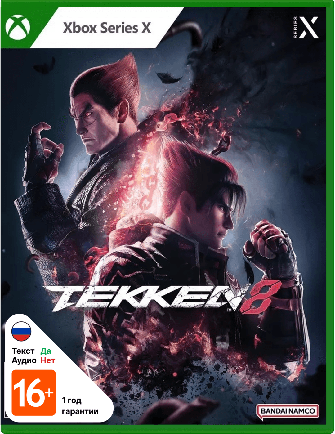 Tekken 8 [Xbox Series X]