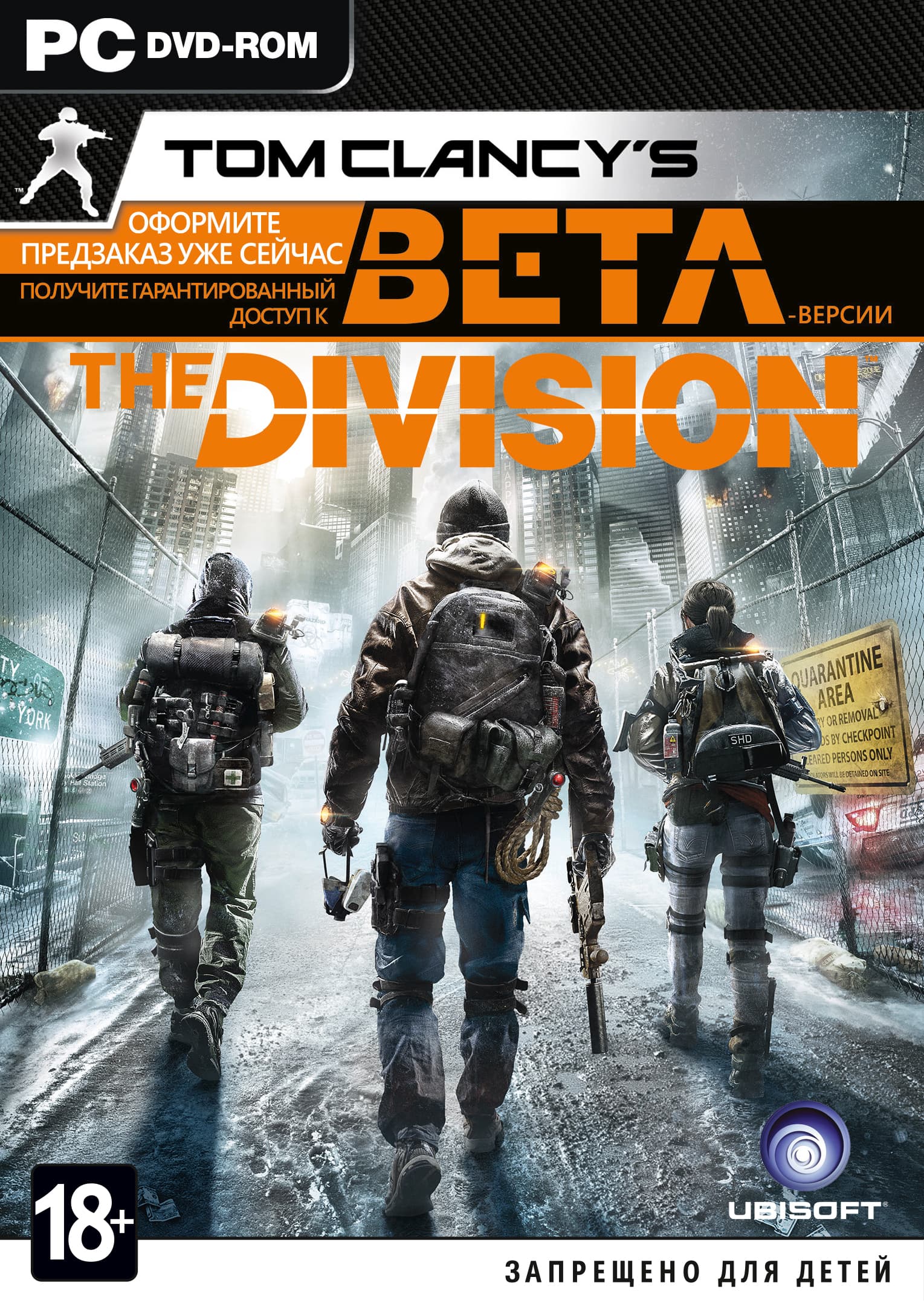 Tom Clancy's The Division - Эксклюзивное издание [PC]