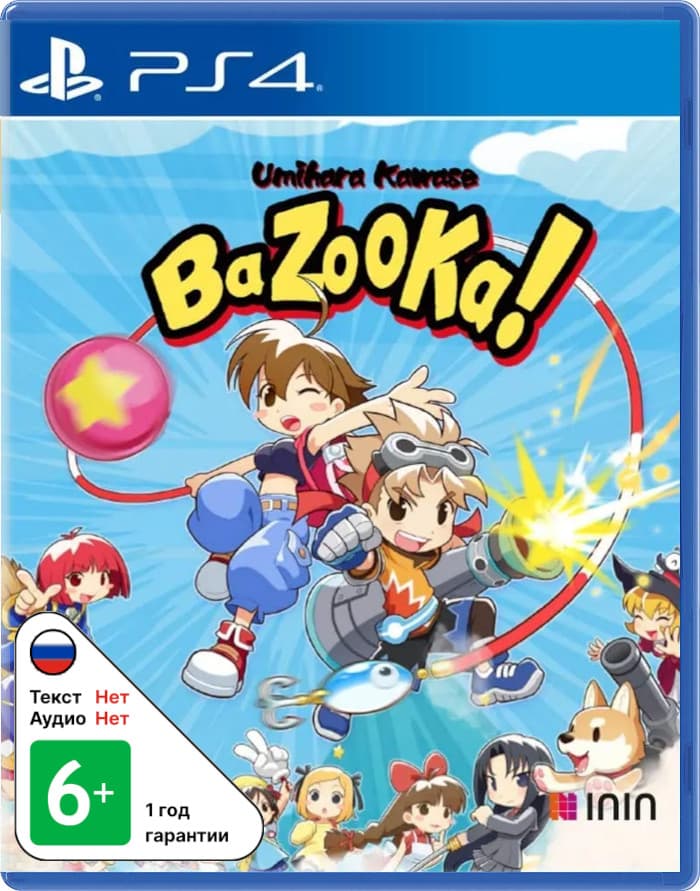 Umihara Kawase BaZooKa [PS4]