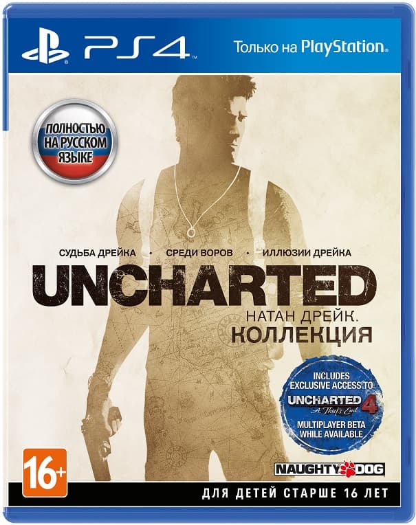 Uncharted: Натан Дрейк. Коллекция (Б/У) (без обложки) [PS4]