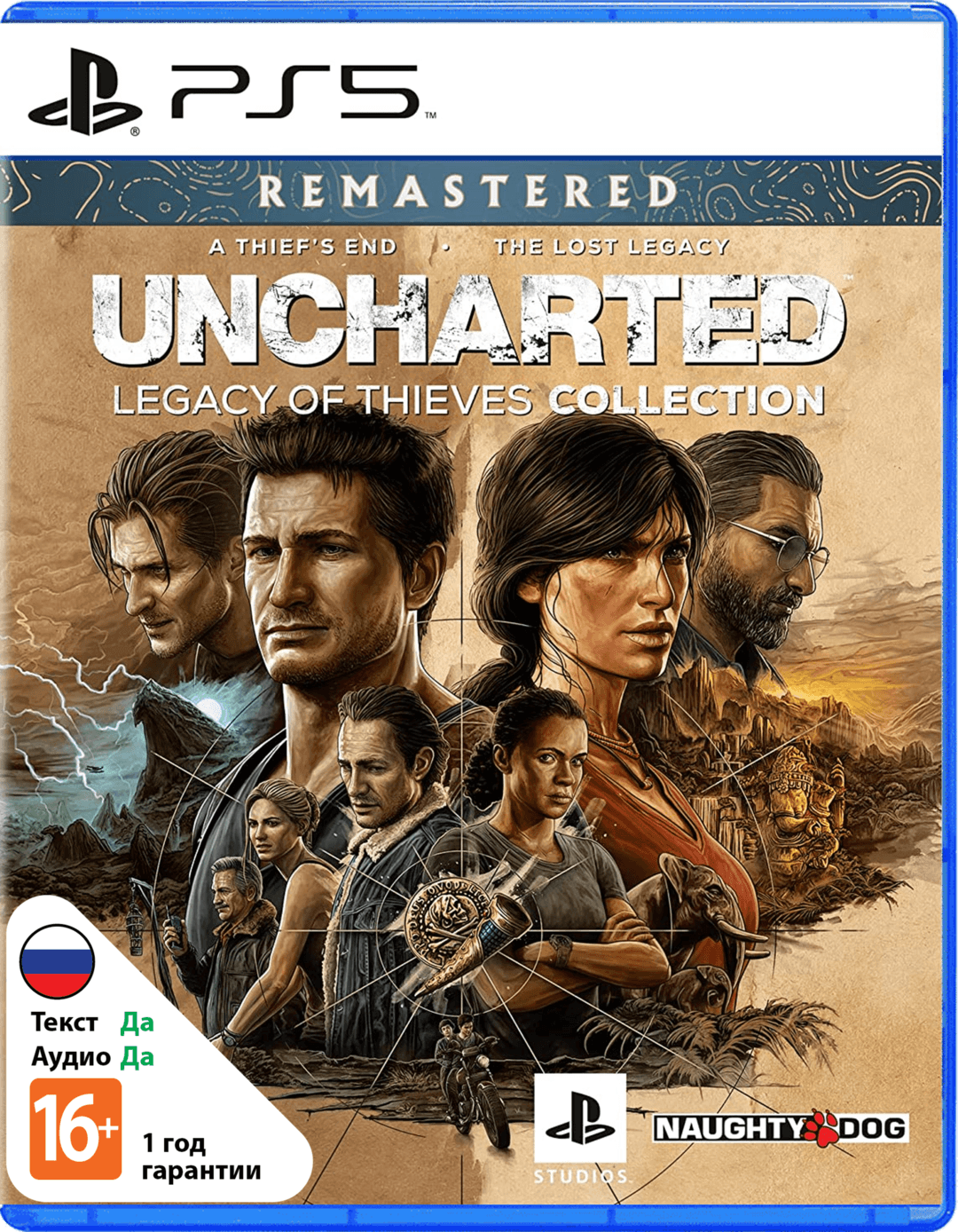 Uncharted: Наследие воров. Коллекция [PS5]