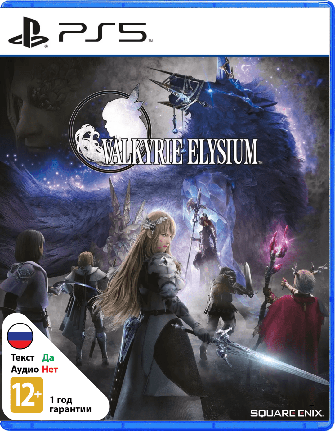Valkyrie Elysium [PS5]