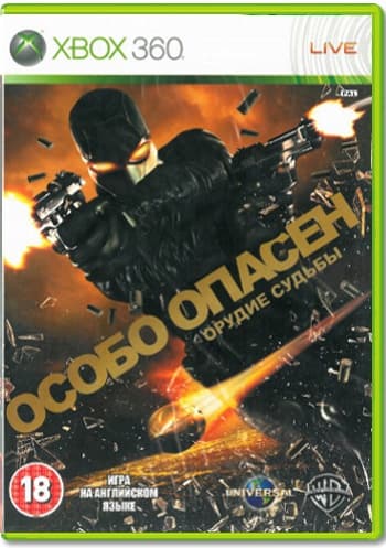 Особо опасен: Орудие судьбы (Wanted: Weapons of Fate) [Xbox 360]