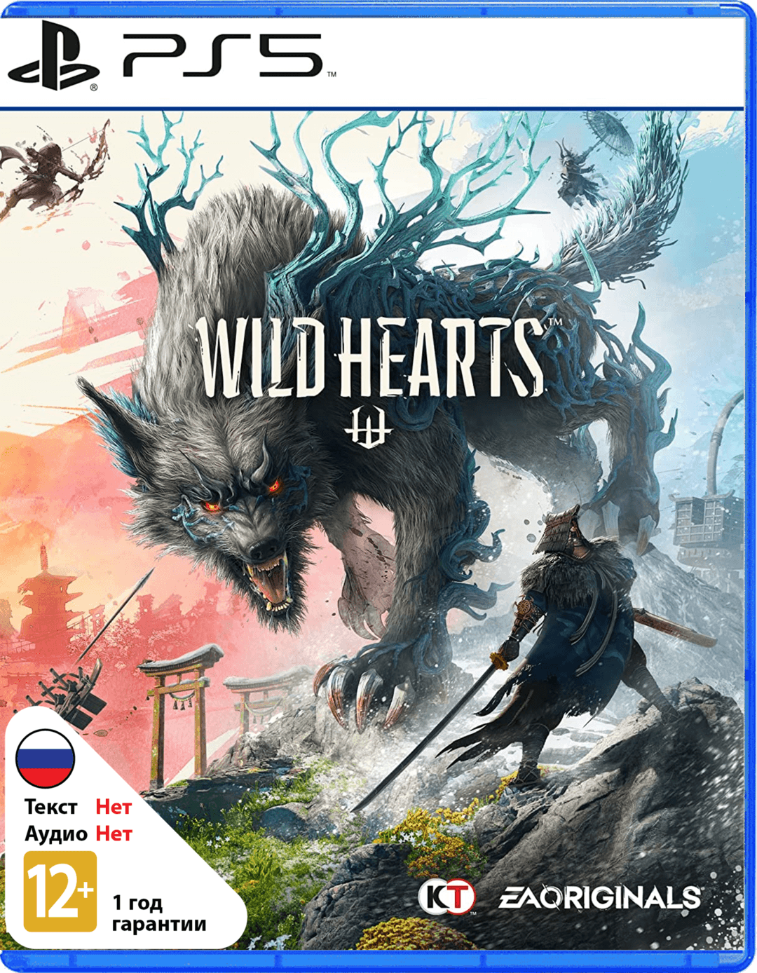 Wild Hearts (Б/У) [PS5]