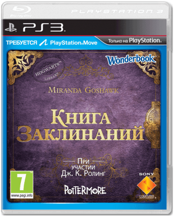 Wonderbook: Книга заклинаний (только игра) (Б/У) [PS3, PS Move]