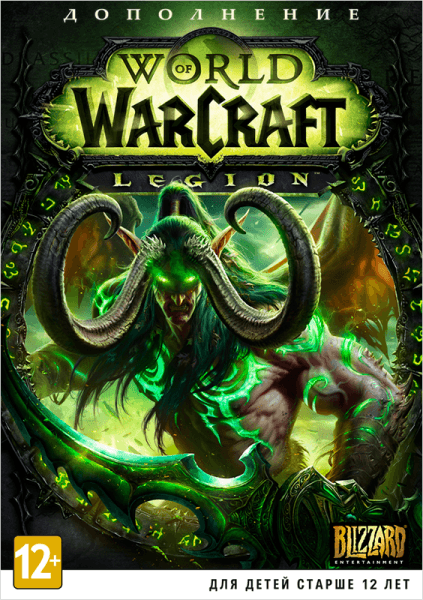 World of Warcraft: Legion (Дополнение) [PC]