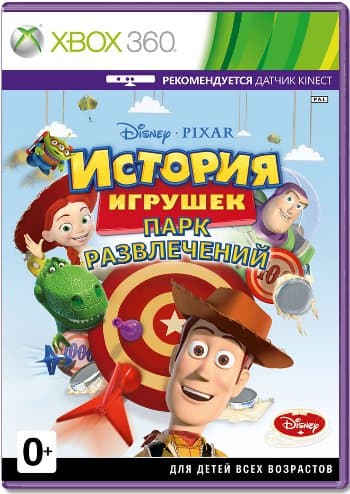 История Игрушек: Парк развлечений [Xbox 360]