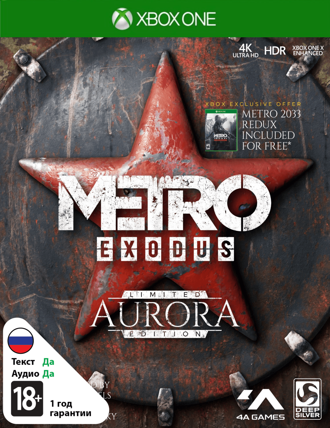 Метро: Исход Специальное издание Аврора [Xbox One]