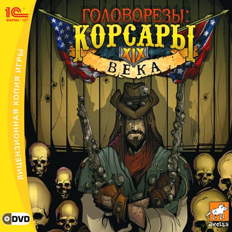 Головорезы: Корсары XIX века [PC,Jewel]
