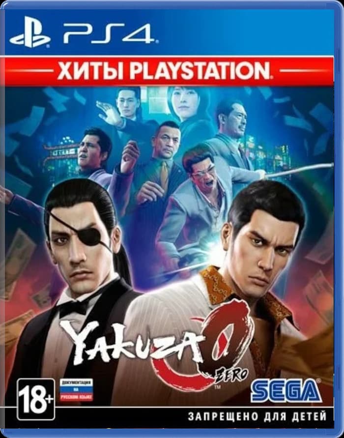 Yakuza 0 [Хиты Playstation] (Б/У) [PS4]