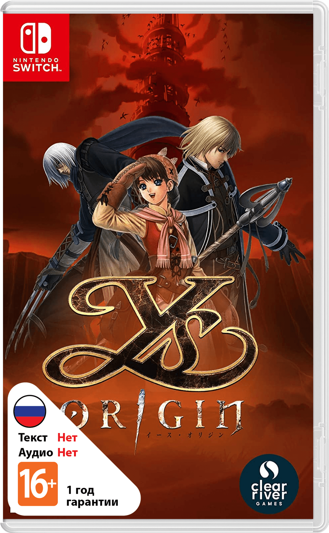 Ys Origin (Б/У) [NSwitch]