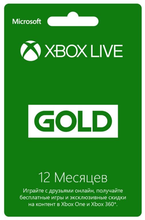 Microsoft Xbox Live Gold 12 месяцев