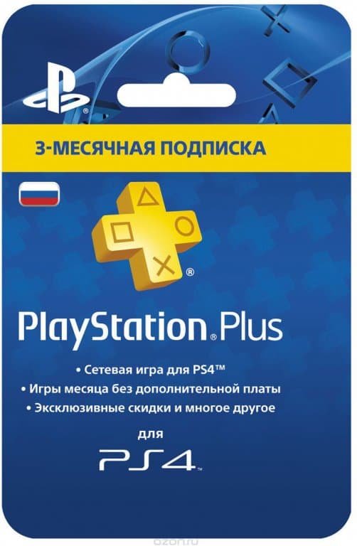 Карта оплаты PlayStation Plus - 3 месяца (конверт)