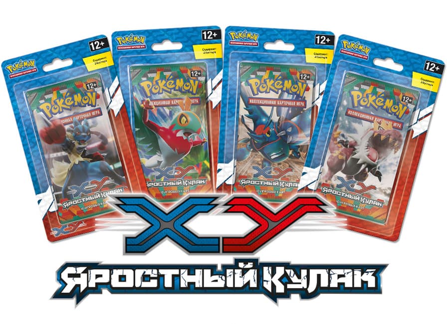 Pokémon XY Яростный Кулак. Блистер