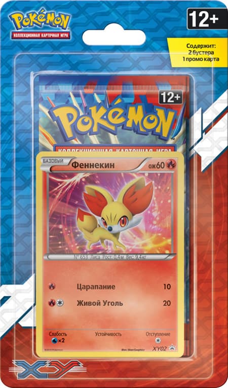 Коллекционная карточная игра Pokémon XY. Двойной блистер (Феннекин)