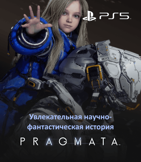 Pragmata
