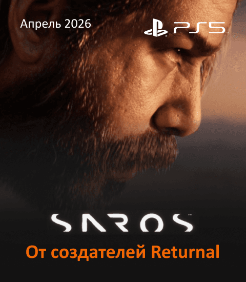 SAROS