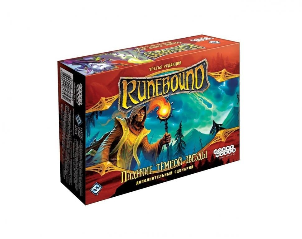 Настольная игра Runebound (3-я редакция). Дополнение "Падение тёмной звезды"