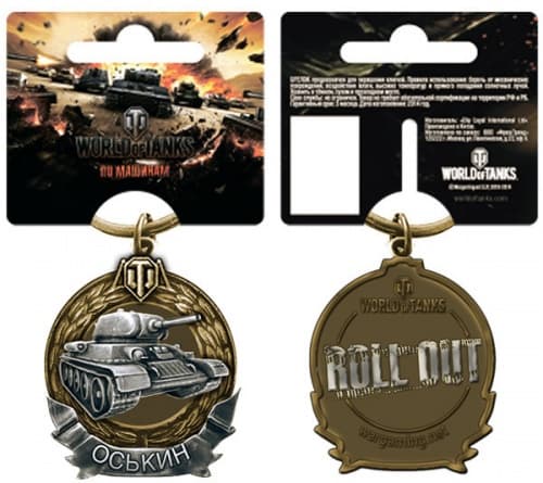 Брелок металлический World of Tanks. Оськин
