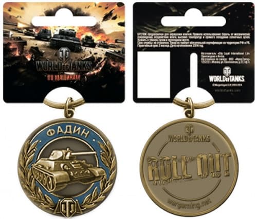 Брелок металлический World of Tanks. Фадин