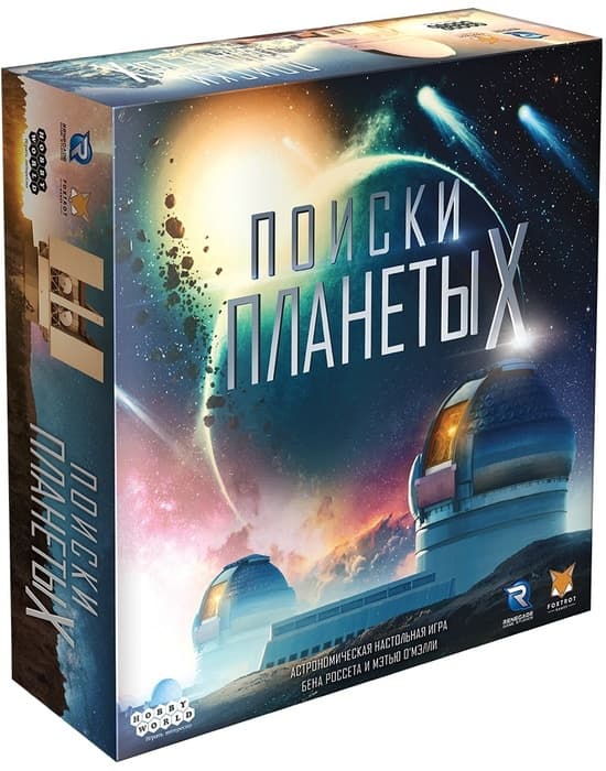 Настольная игра Поиски планеты X