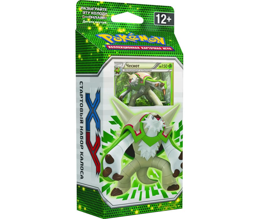 XY0 Стартовый набор Калоса Pokemon XY - Чеснота