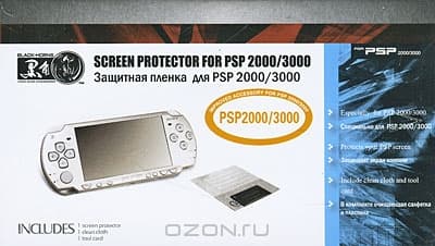 Защитная плёнка для экрана PSP