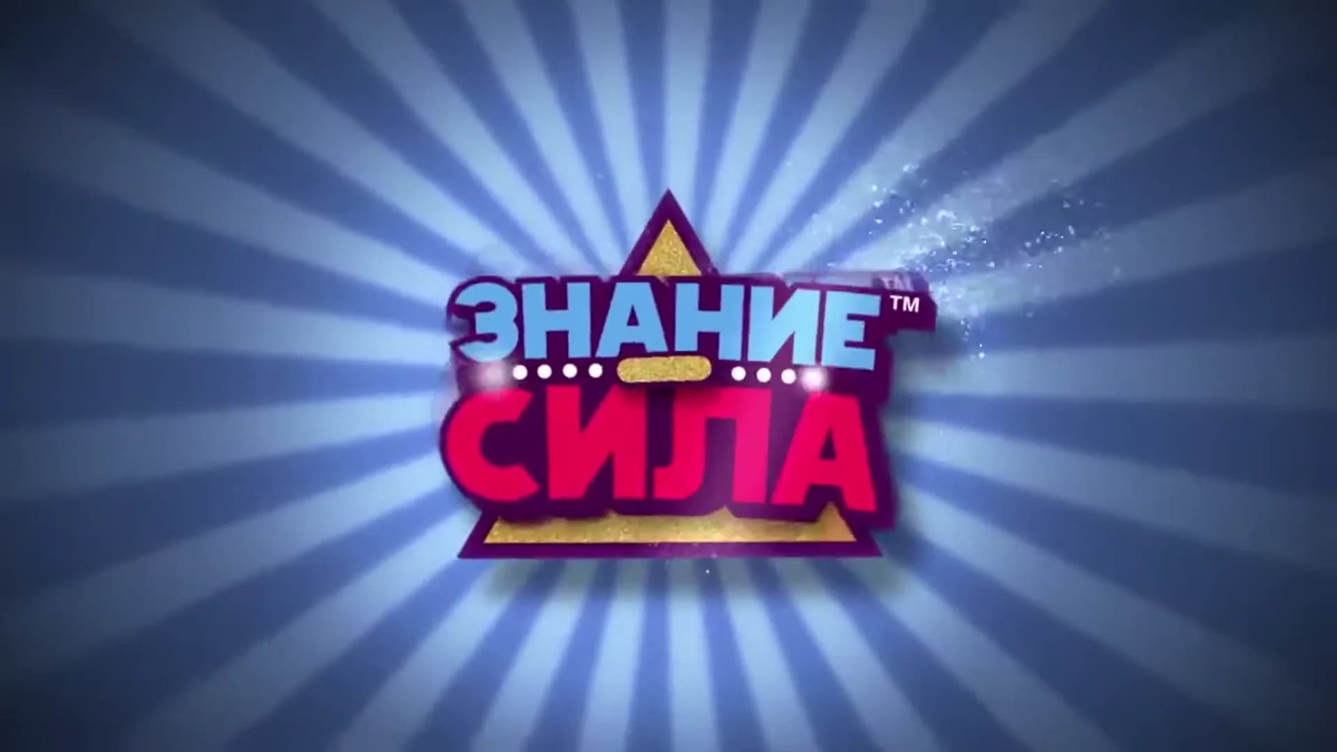 Смотреть видео