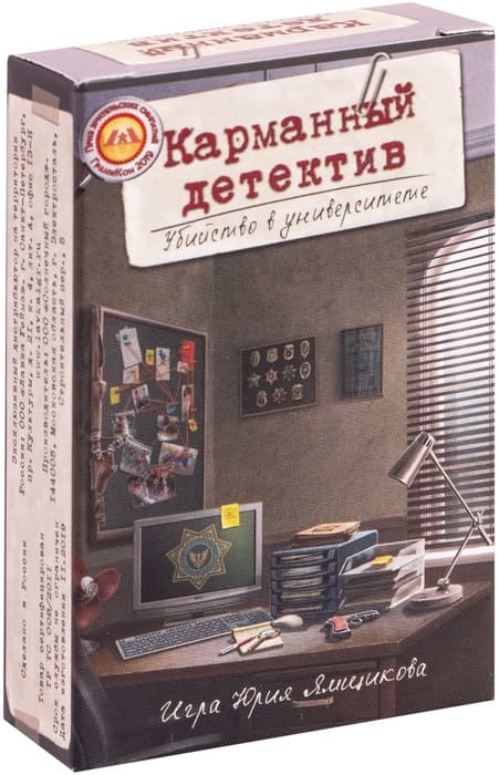 Настольная игра Карманный детектив: Дело №1. Убийство в университете
