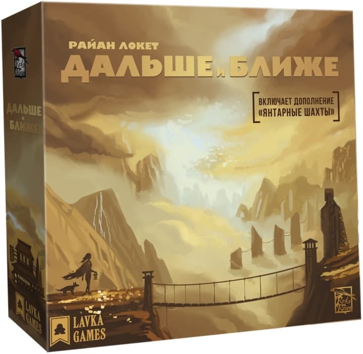 Настольная игра Дальше и ближе
