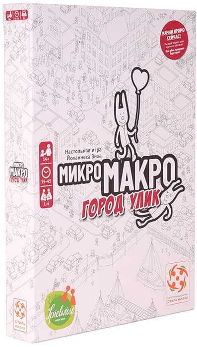 Настольная игра МикроМакро. Город улик
