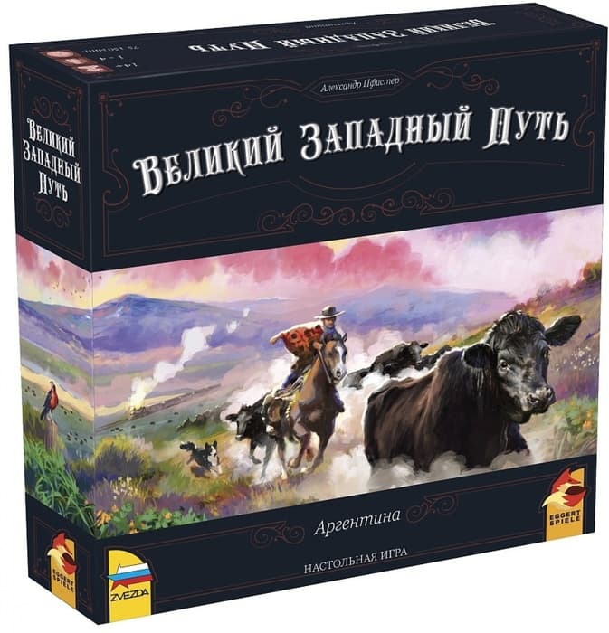 Настольная игра Великий Западный Путь. Аргентина