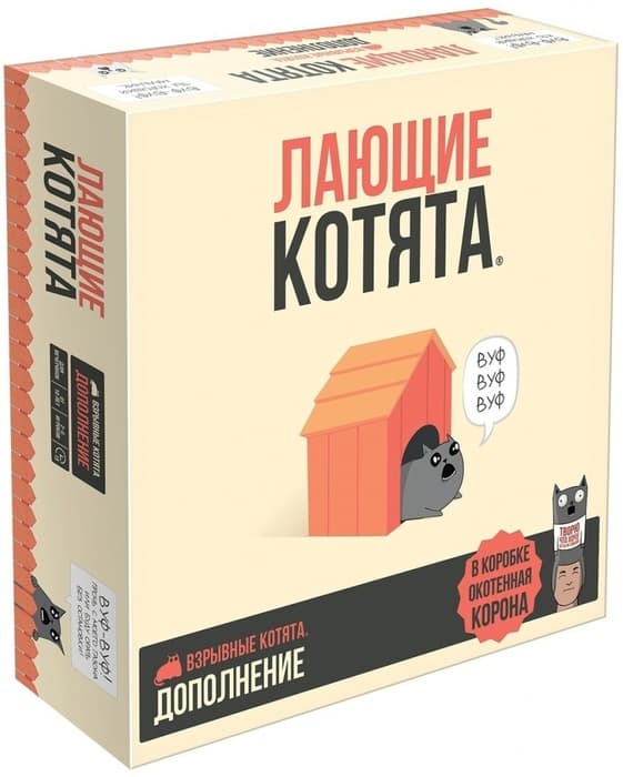 Настольная игра Взрывные котята. Дополнение 'Лающие котята'
