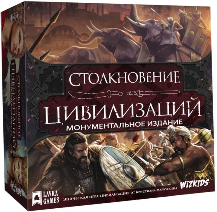 Настольная игра Столкновение цивилизаций. Монументальное издание