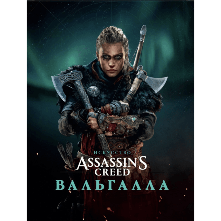 Артбук Искусство Assassin’s Creed Вальгалла