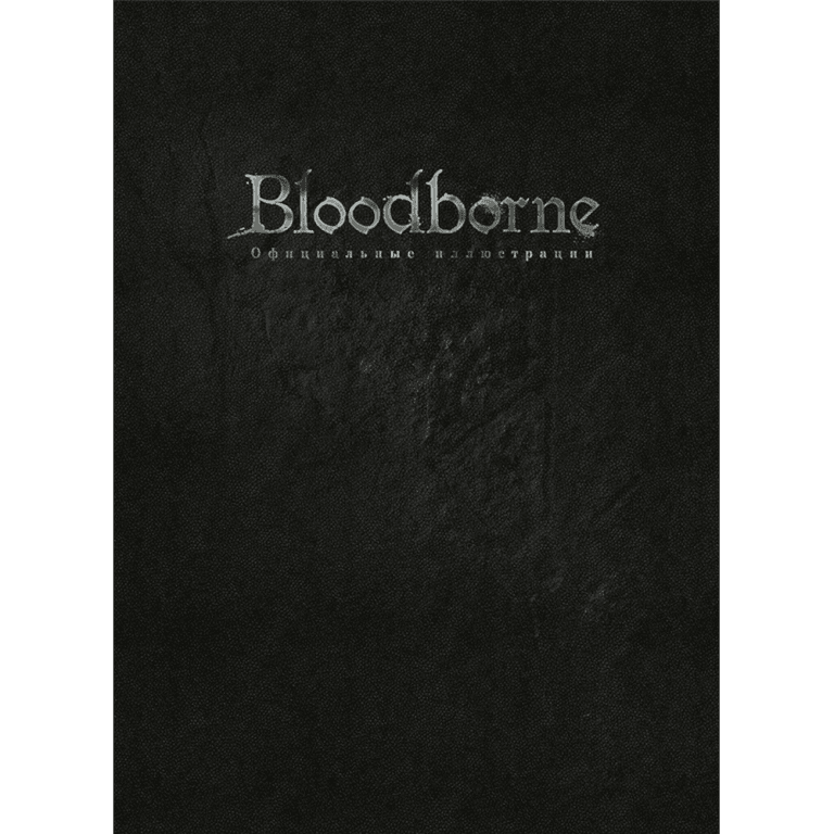 Артбук Bloodborne официальные иллюстрации