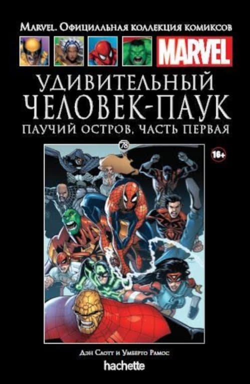 Комикс Hachette Marvel: The Amazing Spider-Man - Spider-Island: Part One (Удивительный Человек-Паук - Паучий остров. Часть первая) #