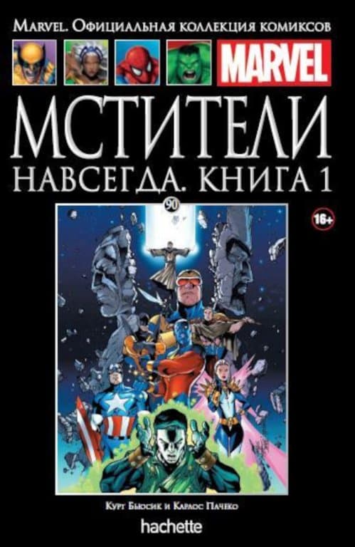 Комикс Hachette Marvel: Avengers Forever (Мстители навсегда. Книга 1) #90