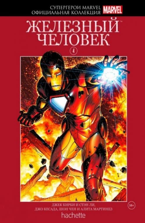 Комикс Hachette Супергерои Marvel: Iron Man (Железный Человек) #4