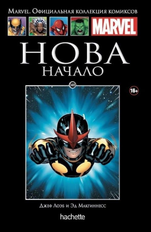 Комикс Hachette Marvel: Nova (Нова. Начало) #148
