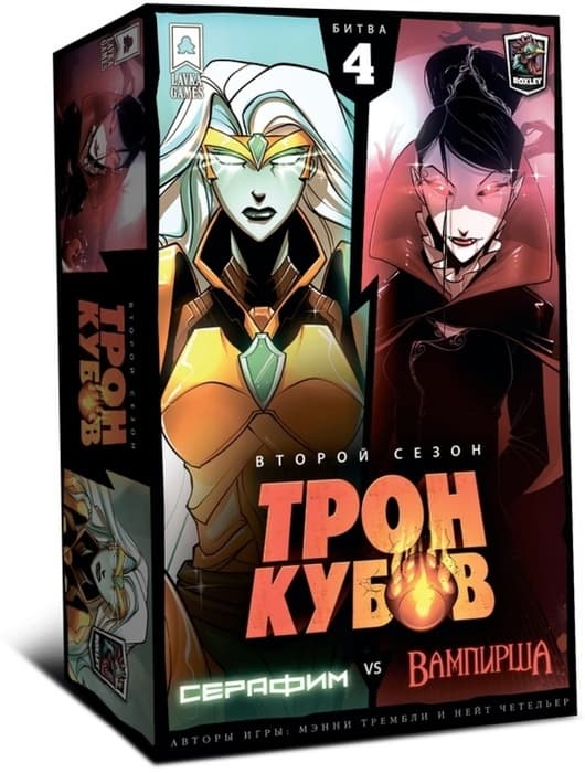 Настольная игра Трон кубов. Второй сезон: Серафим VS Королева вампиров